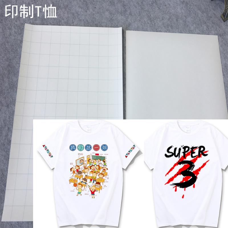 A4浅色转印纸热转印纸T恤转印纸(100张/包) 纯棉烫画纸转印