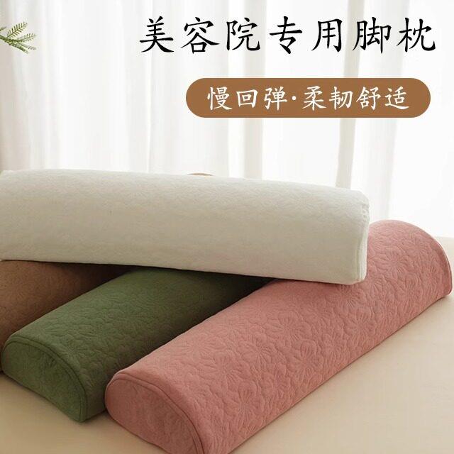 美容院脚枕垫脚按摩推拿专用养生馆半圆枕头记忆芯沙发腰枕可拆洗