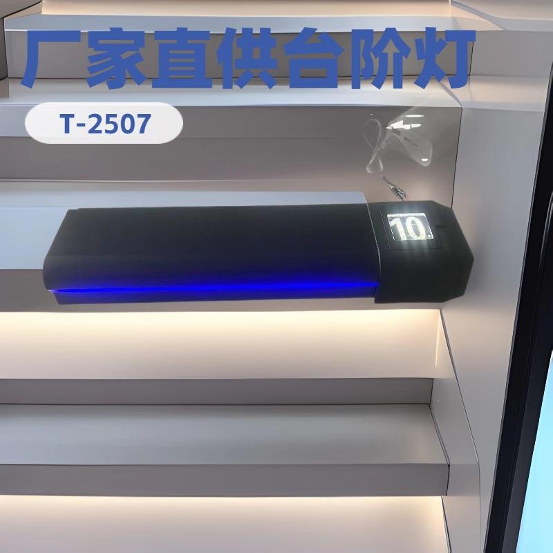 河北雄县厂家直销、影院铝合金台阶灯、防滑LED踏步灯、阶梯灯