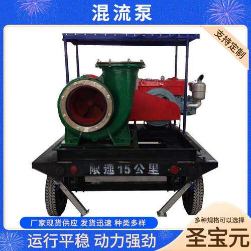 大流量混流泵高扬程深井潜水泵卧式混流泵厂家大口径鱼塘排水泵