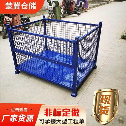金属周转箱仓储笼铁框物流框周转框堆垛架物流台车折叠周转框