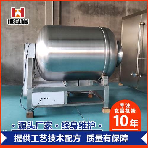 厂家呼吸式变频真空滚揉机中小型调理品1000老火腿滚揉腌制设备