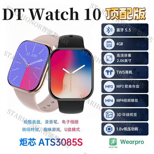DT watch10智能手表s10蓝牙电话MP4视频播放音乐下载运动心率监测