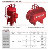 罐混合泡沫式 比例压力欢迎选购规格型号供应厂家 泡沫各 置 装