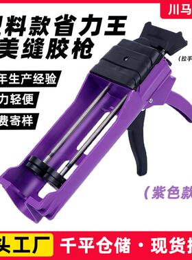 厂家现货紫色双管助力塑料美缝胶枪填缝枪美缝施工工具省力王胶枪