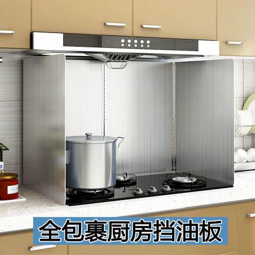 官方旗舰店正品厨房防油隔油挡板板炒菜防溅油烟机隔热挡板煤气灶