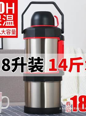 新款容量保温壶不锈钢杯户外车载旅游2/3/4/5L家用暖壶热水瓶6.8L