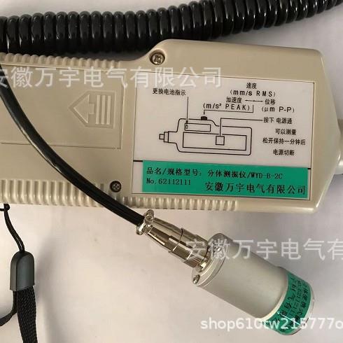 VA-80A指针式型便携振测WY-63A仪格规号齐全