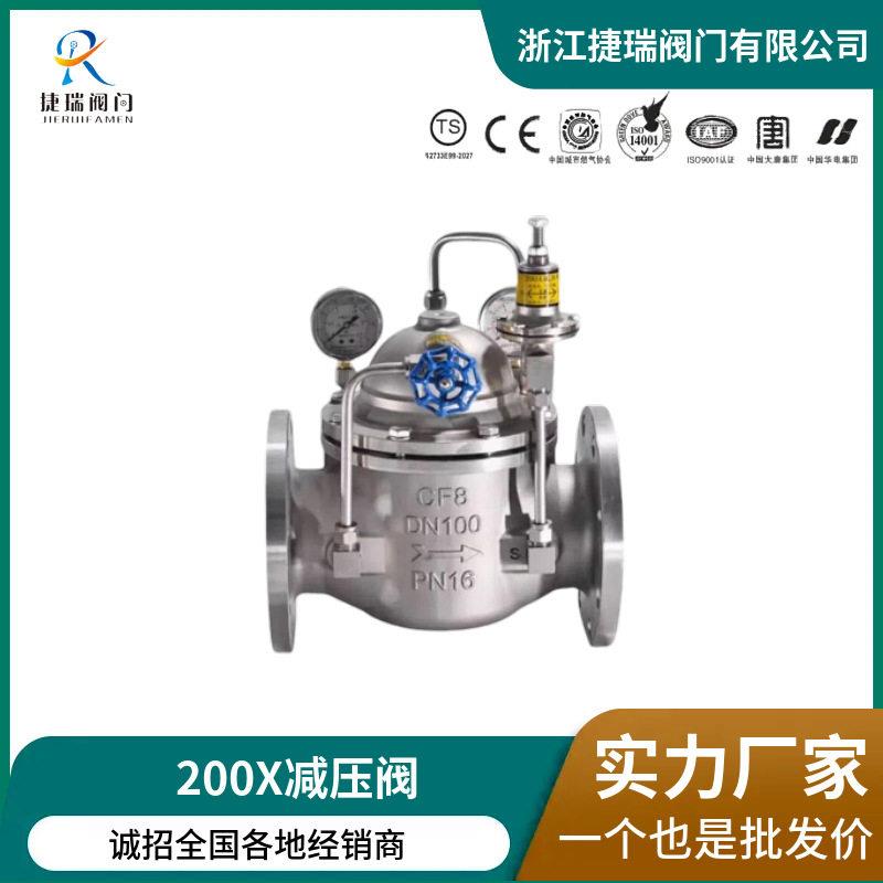 先导式压阀200X不锈钢304法兰铸钢WCB可调式管道水利安全压阀