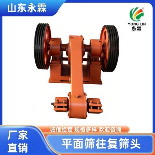 平面往复筛头 陕西汉中动力头 动力筛摇臂 推拉筛机头 动力头价格