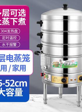 多功能304不锈钢电蒸锅家用三层自动电蒸笼大容量商用大号47-52cm