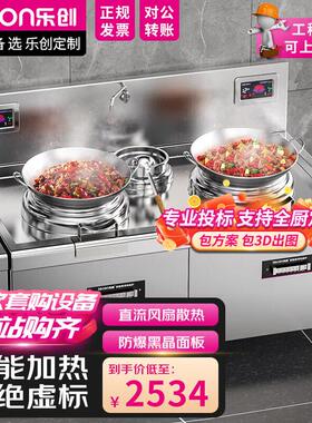 电磁灶双头尾小炒灶8/15/20KW猛火炉商用食堂酒店电炒炉
