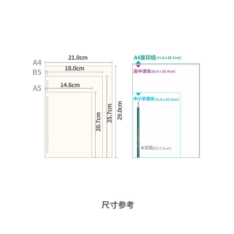 道林120克加厚空白内页打印纸b5活页纸涂鸦可盖章笔记本替换芯A4