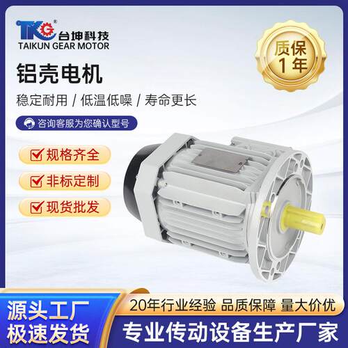 异步电动机铝壳减速电机传动涡轮变速交流马达减速机减速器变速箱