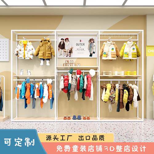 童装店展示架母婴店双层展柜上墙货架儿童服装店落地式组合挂衣架