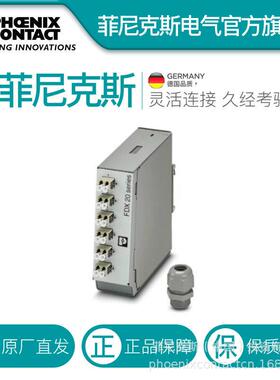 菲尼克斯 分线盒 - FOC-FDX20-PP-LCD6-OM2-PT9 - 1019713电气联