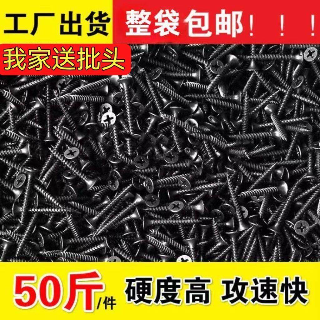 整袋50斤干壁钉螺丝钉轻钢龙骨石膏板超硬螺钉散装自攻螺丝钉