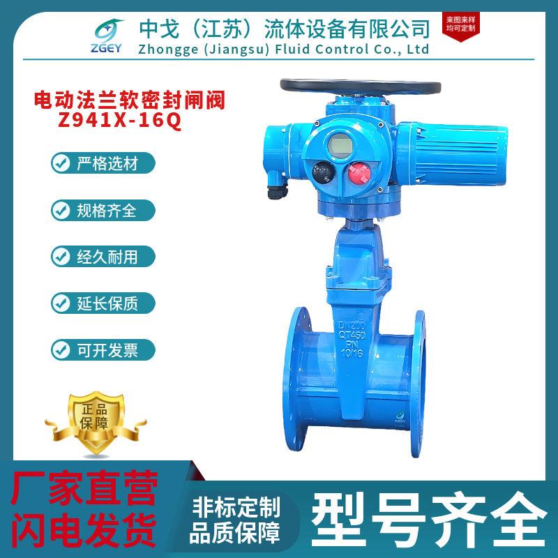 Z945X-10Q/16Q电动弹性闸阀市政排污水大口径软密封电动法兰闸阀