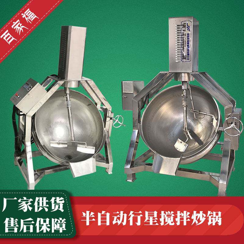 商用辣子鸡丁辣椒酱行星搅拌炒锅半自动调味酱青椒酱燃气炒锅