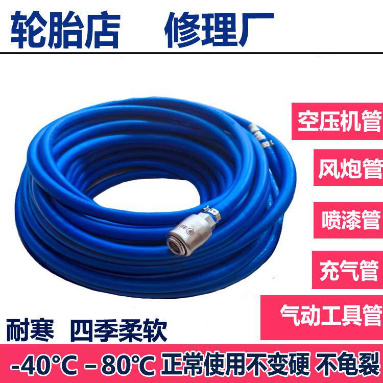 速耐崎空压机气管高压防爆小气动扳手管10mm喷漆汽动软管防冻气泵