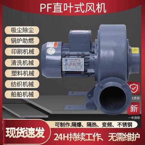 PF系列直叶式风机PF75-02AC管道输气车间中压风机200w小型鼓风机