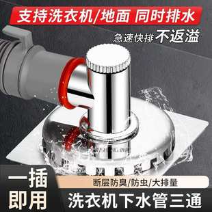 下水道三通分水器洗衣机阳台地漏防臭通排水管下水管地漏三头接头
