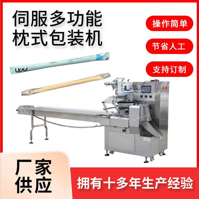 快妙魔力吸管颗粒糖枕式包装机独立包装机
