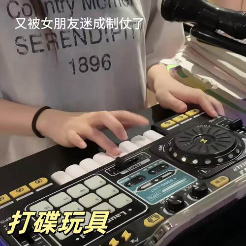 儿童dj打碟机玩具多功能可弹奏带话筒电子琴彷真炫酷乐器生日礼物