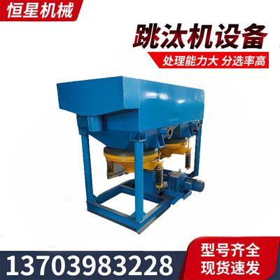 跳汰选矿机2LTC-79/4 入选粒度广范 能处理较大量物料 节能环保