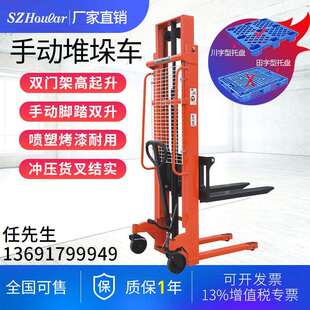 牛力2吨升高1.6米工字钢手动搬运堆高车脚踩液压堆高叉车升降叉车