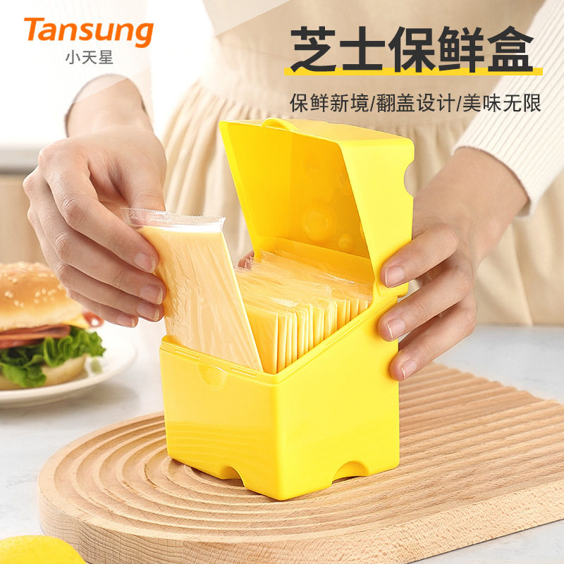厨房保鲜盒翻盖芝士盒冰箱保鲜盒食物零食分装黄油收纳盒