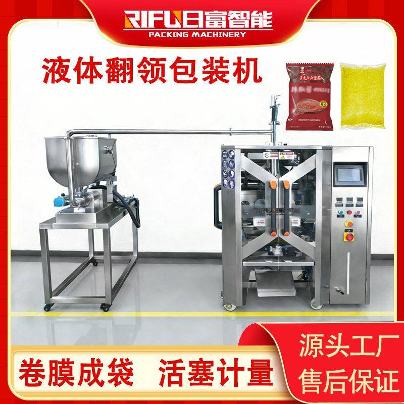 活塞式液体翻领包装机饮料牛奶蜂蜜沙拉酱辣椒酱包装设备生产厂家