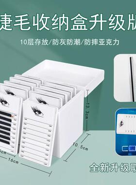 10层睫毛存花盒美睫店嫁接睫毛工具收纳盒压克力假睫毛开花储存盒