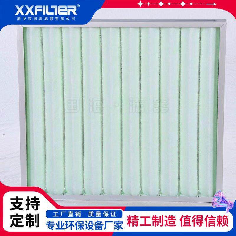 初效板式空气过滤器 过滤效率G4 内置无纺布可清洗