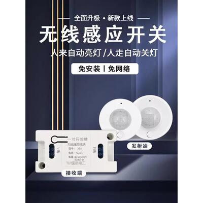 分离人体红外传感器开关模块220V走廊通道浴室带传感器的Led筒灯A