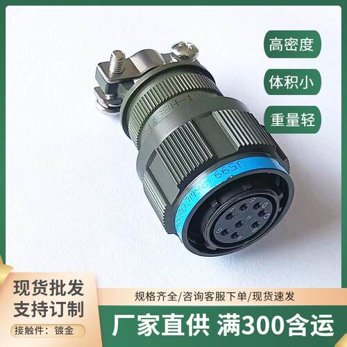 航空圆形连接器 J599/26WE26SN J599/20WE26SN压接电缆信号航插