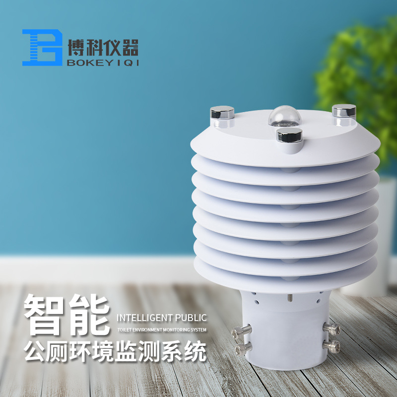 智能公厕环境监测系统 公厕环境管理系统 多功能空气质量传感器