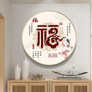 绣简约福字手工刺绣画简单大气圆形丝线绣 十字绣客厅新款