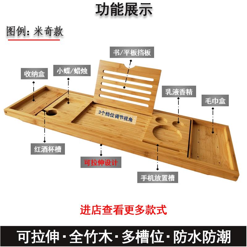 浴缸置物架子竹木伸缩泡澡毛巾平板隔板支架浴桶放手机托盘黑熊
