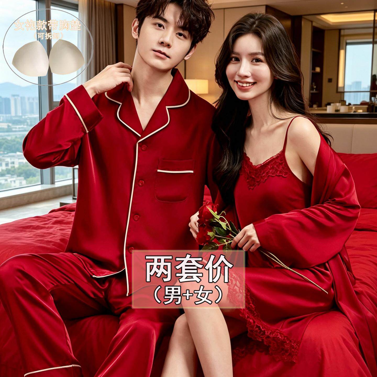 红色结婚睡衣男女新婚情侣款睡衣冰丝绸高级感睡裙睡袍家居服套装