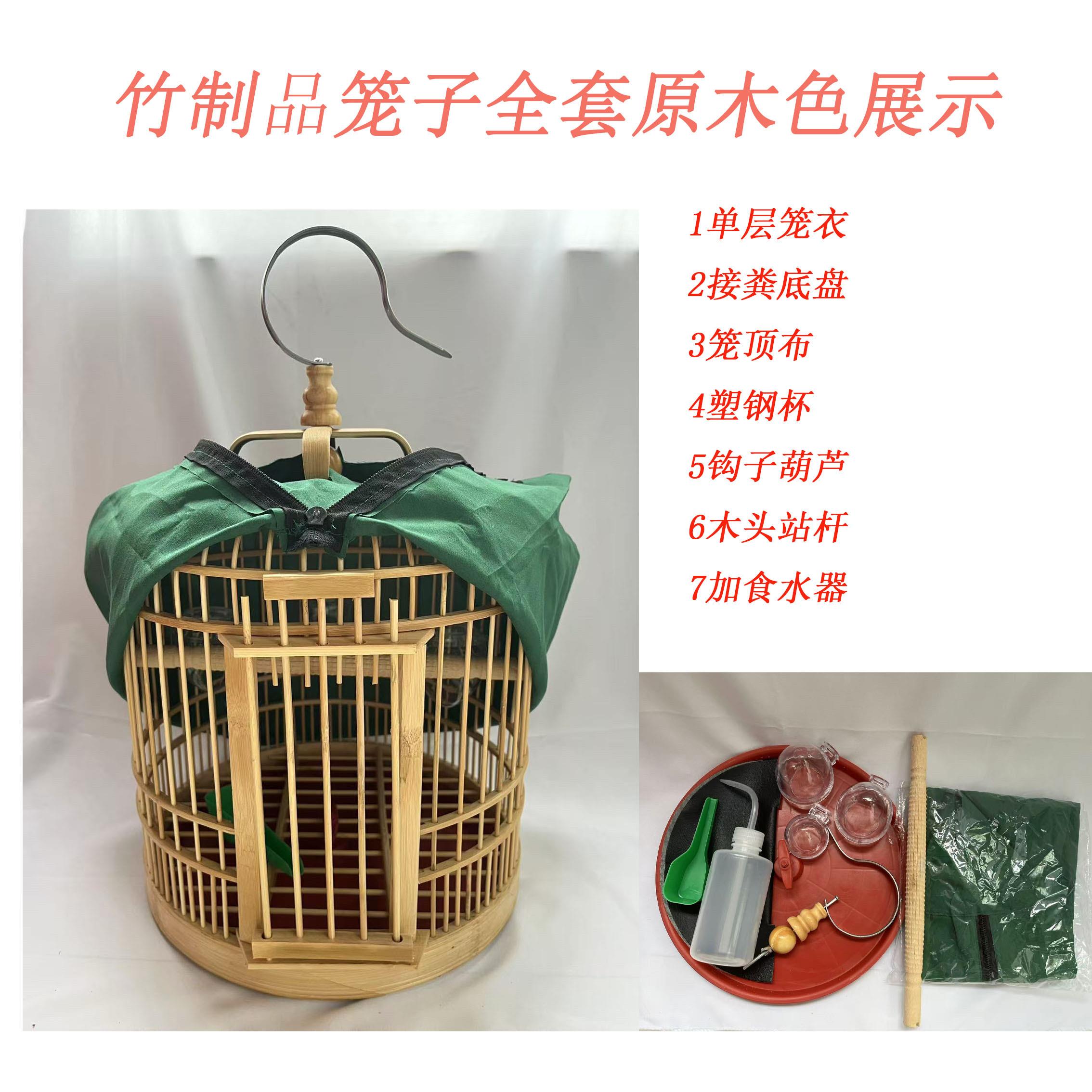 特价清仓竹制品八哥画眉鸟笼土笼洗澡笼