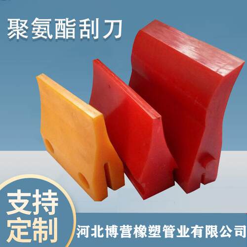 聚氨酯刮板刮板聚氨酯清扫器刮刀皮带清扫器刮刀聚氨酯刮胶