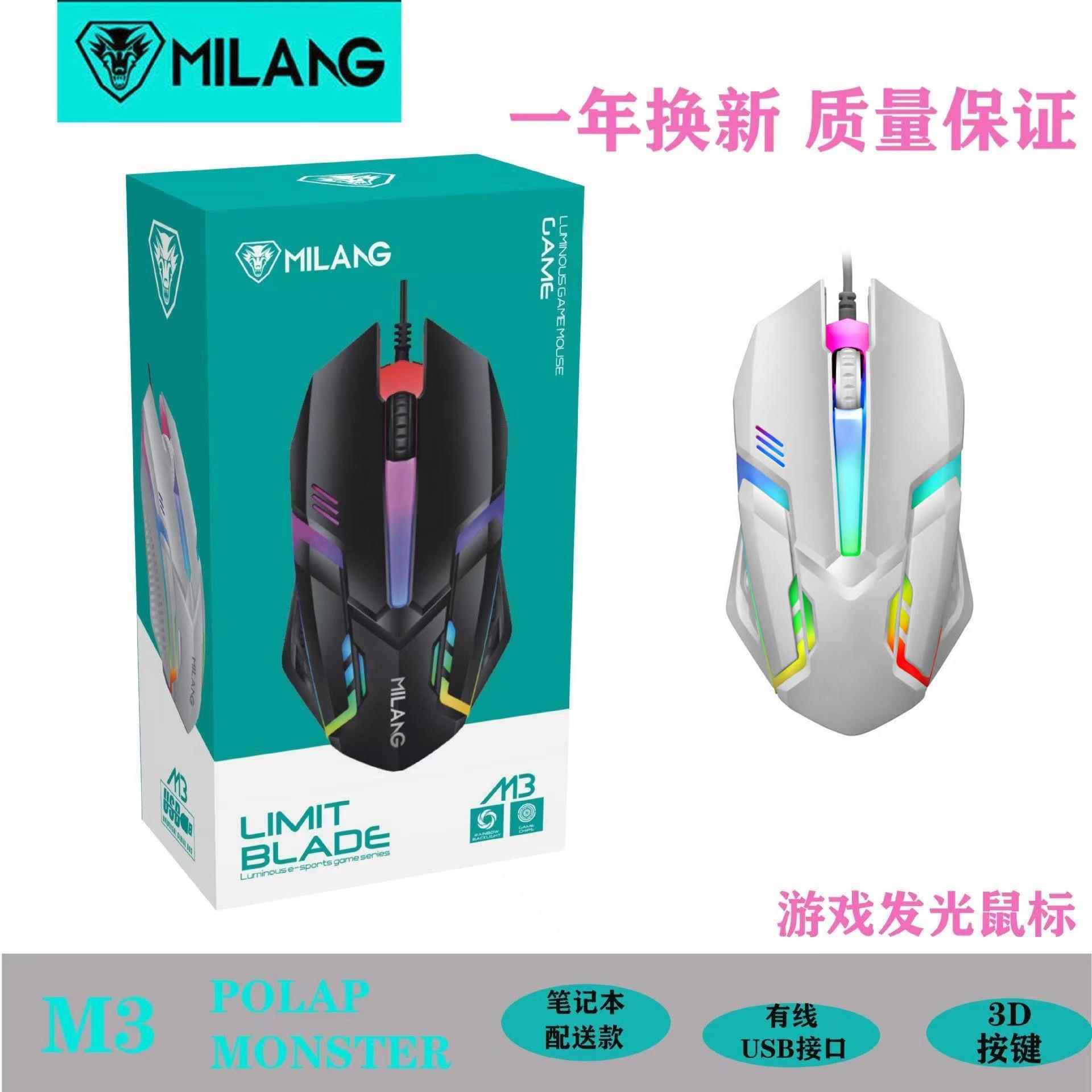 有线有声七彩呼吸灯发光滑鼠 家用办公游戏电竞USB背光滑鼠CF吃鸡