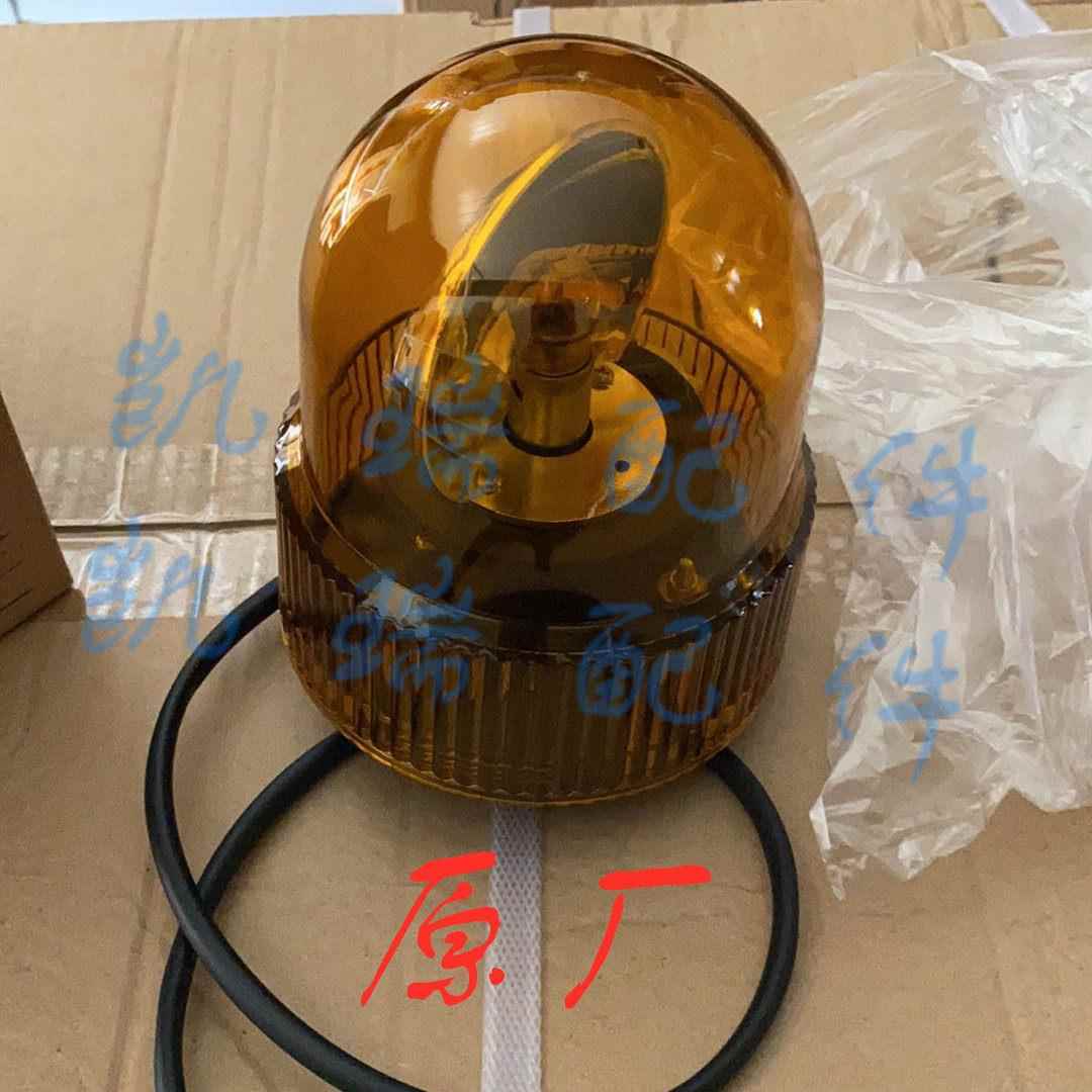 徐工吊车配件警示灯 旋转报警灯 爆闪强磁吸 24V警示灯