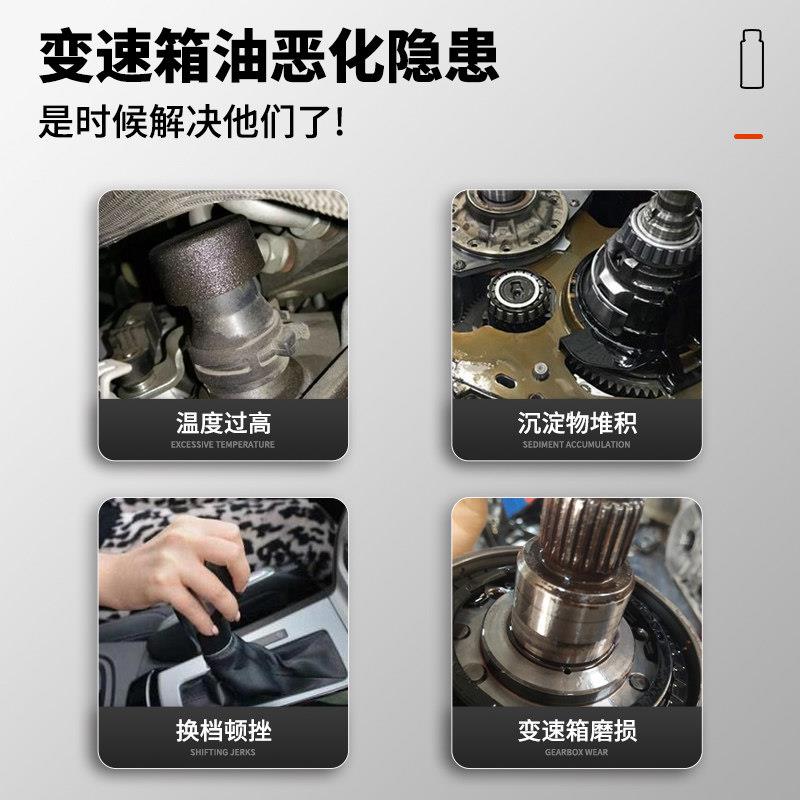 速汽车自动挡变箱顿挫修抖覆剂cPLBSXBHJv保护t剂at波箱动防打滑