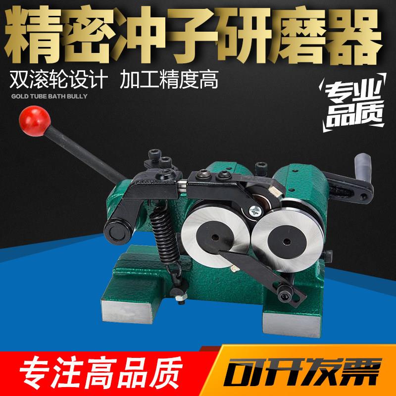 台湾PGA冲子研磨机OZO磨床成型器精密磨针机1.5-30冲针顶针冲子机