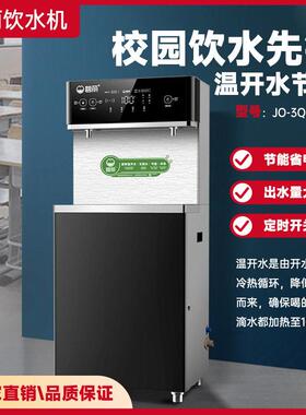 成都碧丽饮水机JO-K35LB-RO稳定环保多级过滤冷热一体机五级过滤
