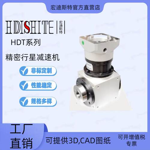 AT精密行星转向器，换向箱，减速机90/110/140/170伺服换向器T型