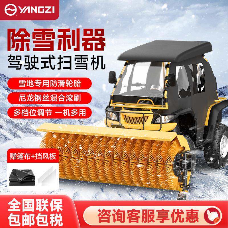 扫雪机驾驶式扫雪机多功能除雪车小区道路工厂园区路面扫雪机
