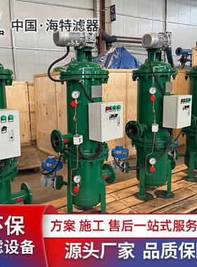 自清洗过滤器304不锈钢自动排污过滤 器全自动立式卧式刷式反冲洗